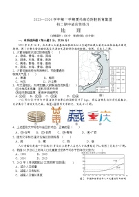 福建省厦门外国语学校海沧附属学校教育集团2023-2024学年八年级上学期期中地理试题