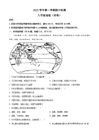 广东省广州市第三中学教育集团2023-2024学年八年级上学期期中地理试题（解析版）