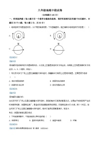 广东省兴宁市华侨中学2023-2024学年八年级上学期期中考试地理试题（解析版）