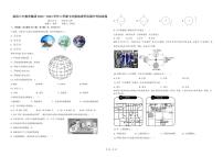 江西省南昌三中教育集团2023-2024学年七年级上学期期中地理试题