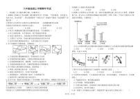 山东省宁津县第三实验中学等校2023-2024学年八年级上学期期中地理试题