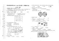 甘肃省庆阳市西峰区黄官寨实验学校2023-2024学年七年级上学期期中地理试题
