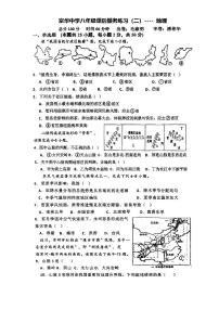 湖南省永州市冷水滩区京华中学2023-2024学年八年级上学期期中地理试卷