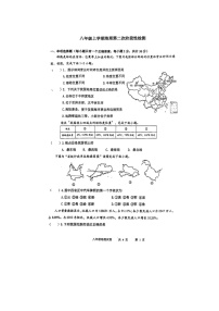 湖北省十堰市茅箭区实验中学中学期中多校联考2023-2024学年八年级上学期11月期中地理试题