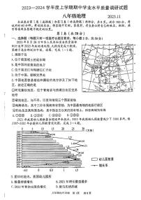 山东省临沂市罗庄区2023-2024学年八年级上学期期中地理试题