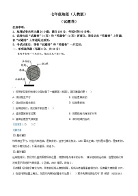 安徽省安庆市潜山市潜山十校联盟2023-2024学年八年级上学期期中地理试题（解析版）