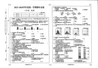 甘肃省庆阳市镇原县中原初级中学2023-2024学年八年级上学期期中地理试题