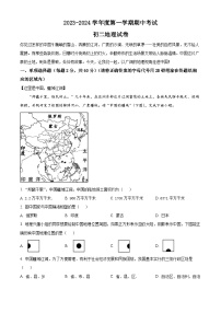 江苏省淮安市开明中学教育集团2023-2024学年八年级上学期期中地理试题（解析版）