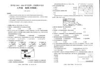 贵州省毕节市大方县黄泥塘中学2023-2024学年七年级上学期期中地理试题