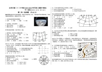 四川省自贡市第二十二中学校2023-2024学年七年级上学期期中考试地理试题