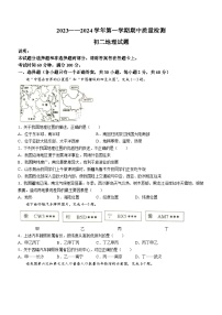 山东省烟台市牟平区2023-2024学年七年级（五四学制）上学期期中地理试题