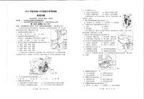 江苏省泰州市泰兴市2023-2024学年八年级上学期期中调研地理试卷