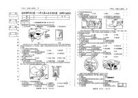 吉林省松原市前郭县农村联考名校调研系列卷2023-2024学年上学期第三次月考八年级地理试卷（图片版，含答案）