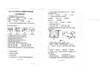 内蒙古呼伦贝尔市阿荣旗阿伦中学2023-2024学年八年级上学期期中地理试题