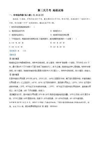 吉林省大安市乐胜乡中学校2023-2024学年七年级上学期第三次月考地理试卷 （解析版）