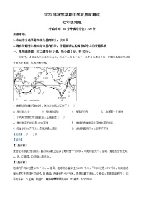 江苏省宜兴市树人中学教育集团2023-2024学年七年级上学期期中地理试题（解析版）