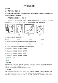 山东省菏泽市牡丹区2023-2024学年八年级上学期期中地理试题（解析版）