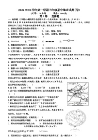 （教研室提供）山西省晋中市寿阳县2023-2024学年七年级上学期期中地理试题