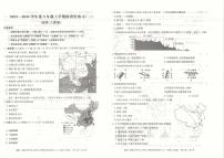 安徽省阜阳市临泉县2023-2024学年八年级上学期期中考试地理试题