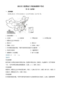 江西省吉安市八校联盟2023-2024学年八年级上学期期中地理试题（解析版）