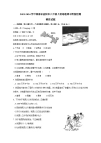 2023-2024学年湖南省益阳市八年级上册地理期中质量检测模拟试题（含解析）