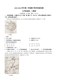 河北省沧州市南皮县桂和中学等校2023-2024学年七年级上学期期中联考地理试题