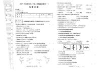 2023-2024年初中二年级上学期综合练习(一)地理试卷