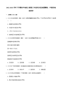 初中地理人教版 (新课标)八年级下册第五章 中国的地理差异习题
