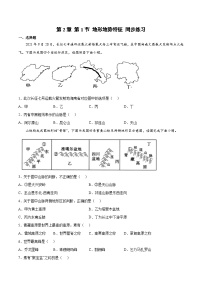 八年级上册第一节 地形地势特征评优课备课课件ppt