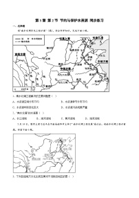 初中地理商务星球版八年级上册第二节 	节约与保护水资源优秀备课课件ppt