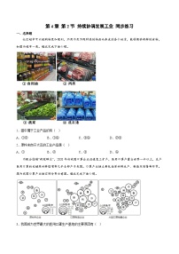 商务星球版八年级上册第二节 	持续协调发展工业获奖备课课件ppt