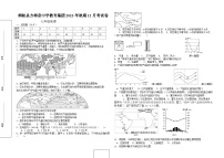 河南省南阳市桐柏县方树泉中学2023-2024学年七年级上学期12月月考地理试题