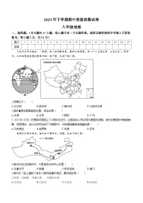 湖南省岳阳市临湘市2023-2024学年八年级上学期期中地理试题