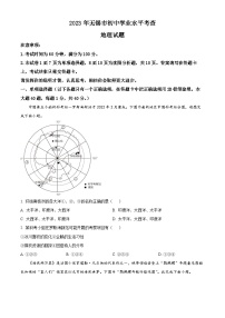 精品解析：2023年江苏省无锡市中考地理真题