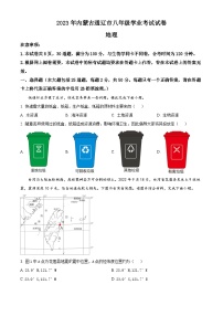 精品解析：2023年内蒙古通辽市中考地理真题