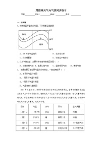 初中地理商务星球版七年级上册第一节 天气课时练习