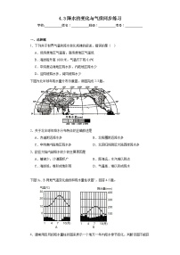 地理七年级上册第三节 降水的变化与差异巩固练习
