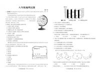 山东省菏泽市定陶区2023-2024学年八年级上学期期中考试地理试题