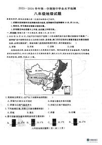 山东省聊城市冠县2023-2024学年八年级上学期期中地理试题