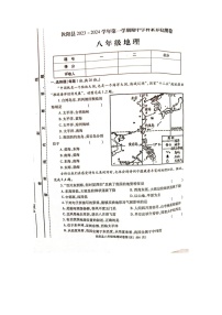 河南省汝阳县2023-2024学年八年级上学期期中学科素养检测卷地理试题