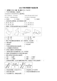 江苏省盐城市射阳县县城四校2023-2024学年八年级上学期期中阶段性自我检测地理试卷