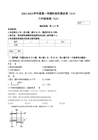 河南省驻马店市上蔡县2023-2024学年七年级上学期12月月考地理试题