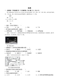 吉林省松原市前郭县第三中学2023~2024学年七年级上学期第二次月考地理试卷