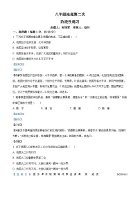 吉林省长春市德惠市第二十九中学2023-2024学年八年级上学期第二次月考地理试题 （解析版）