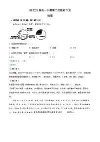 四川省资阳市乐至中学2023-2024学年七年级上学期期中考试地理试题（解析版）