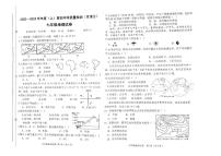 辽宁省阜新市第四中学2023-2024学年七年级上学期12月月考地理试题