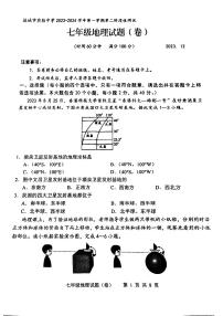 初中地理沪教版七年级下册山西省达标测试