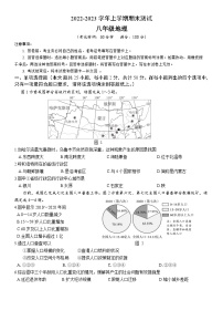 福建省长泰第一中学2022-2023学年八年级上学期期末地理试题