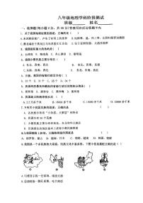 河北省唐山市龙泉中学2022-2023学年八年级上学期第一次月考地理试卷