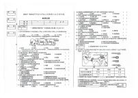 吉林省大安市第三中学校等校2023-2024学年七年级上学期第三次月考地理试卷